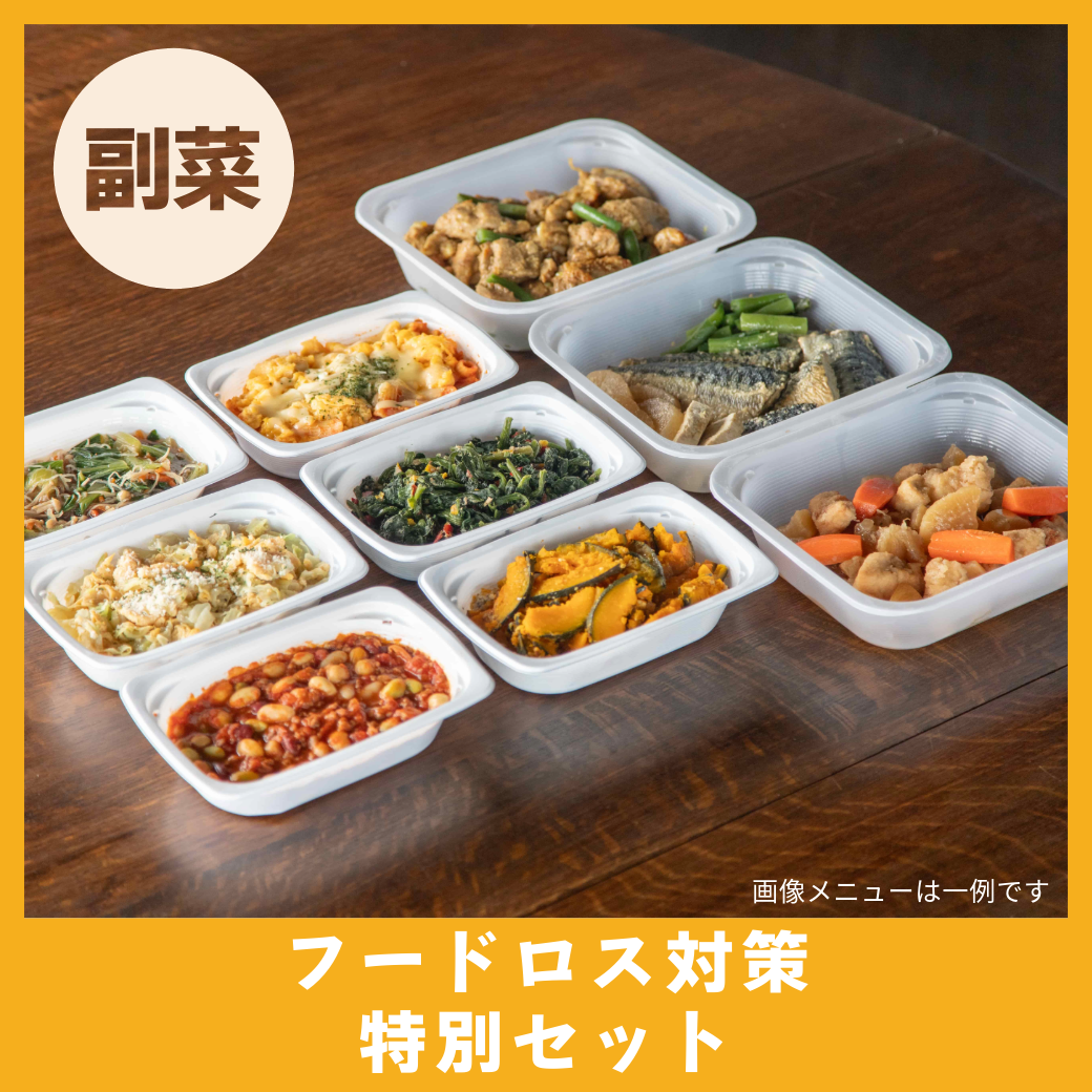 【冷凍おまかせ副菜】ほうれん草とウィンナーのバター醤油炒め