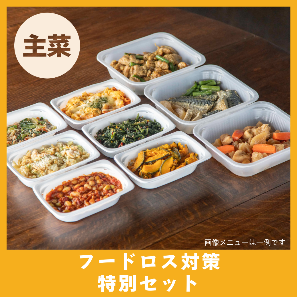 【冷凍おまかせ主菜】白身魚の唐揚げ中華甘酢あん