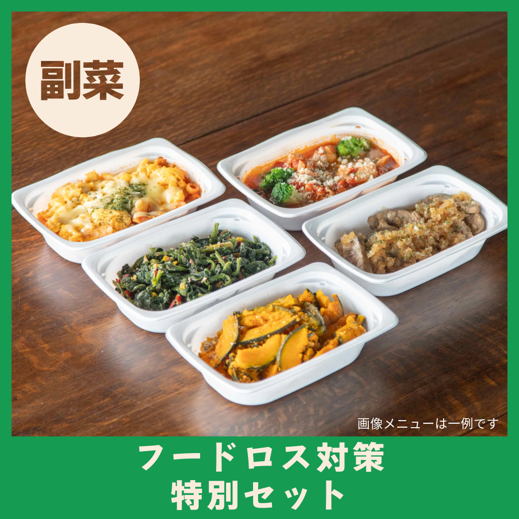 【冷凍サポート副菜】静岡県郷土料理おざく風、ごろごろ野菜の味噌煮